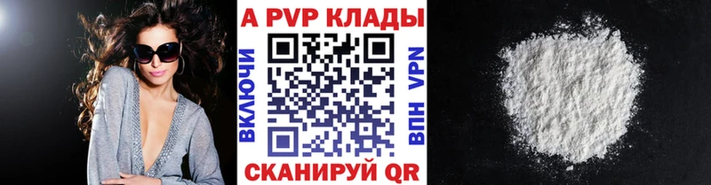 A-PVP СК КРИС  мега ссылка  Монино 