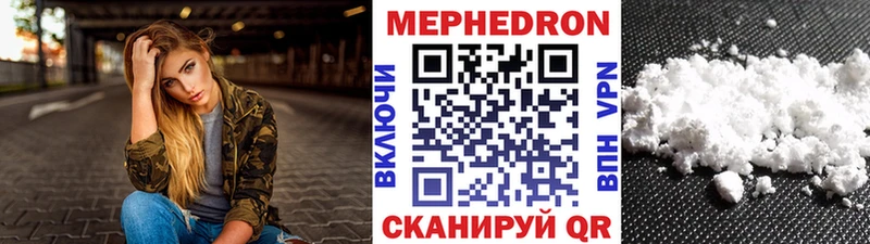 Меф кристаллы  Монино 